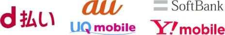 d払い,au,UQmobile,SoftBank,Y!mobile